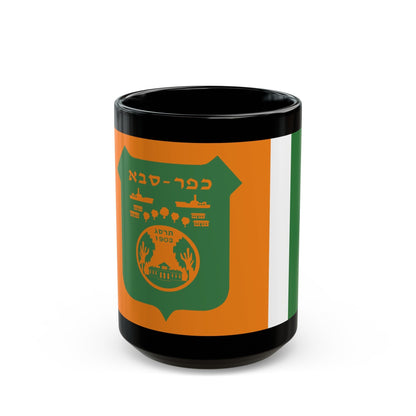 Flag of Kefar Saba Israel - Black Coffee Mug-15oz-The Sticker Space