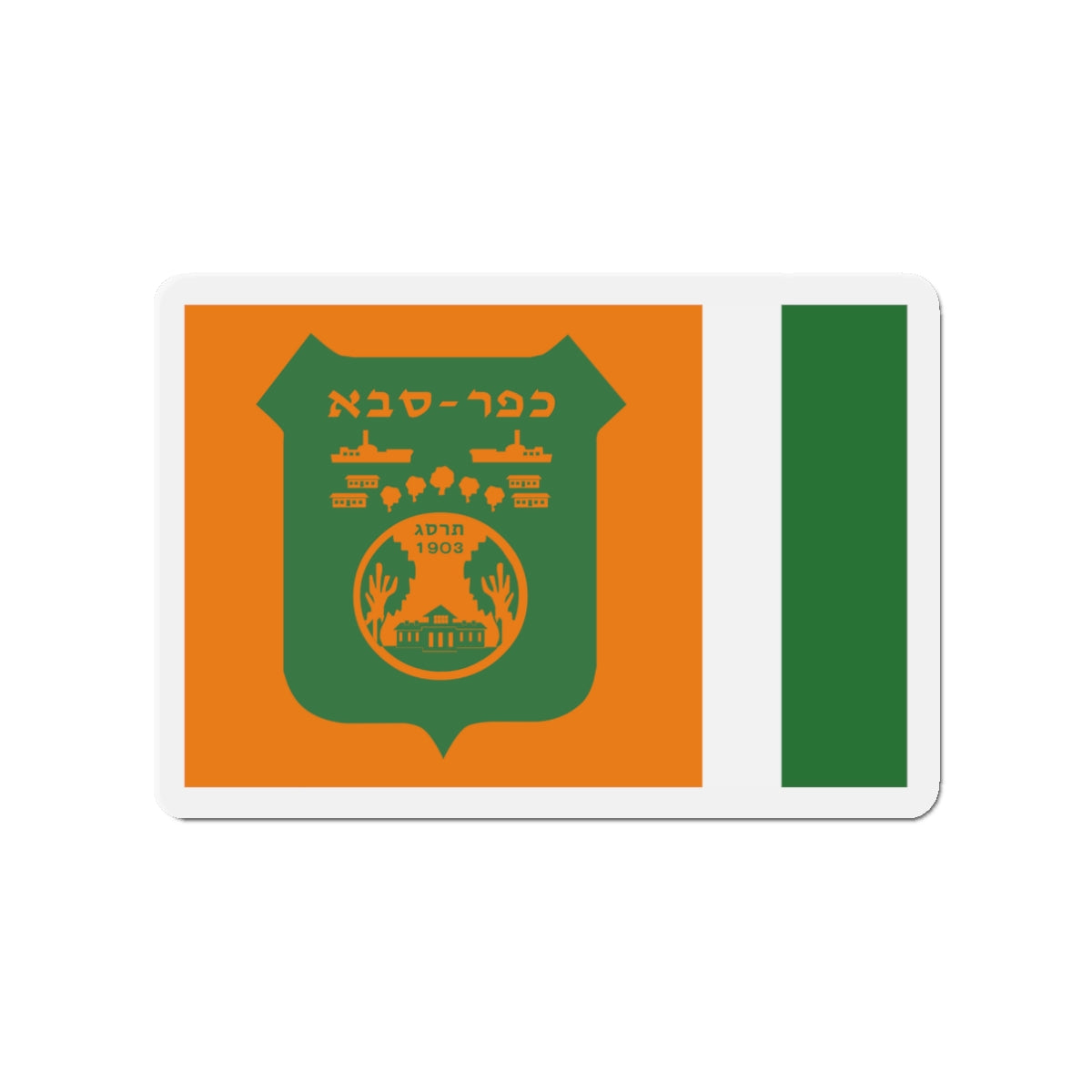 Flag of Kefar Saba Israel - Die-Cut Magnet-3" x 3"-The Sticker Space