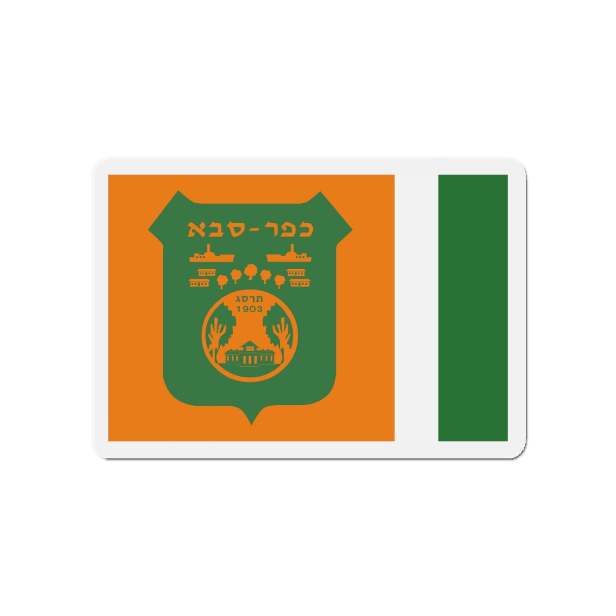 Flag of Kefar Saba Israel - Die-Cut Magnet-4" x 4"-The Sticker Space