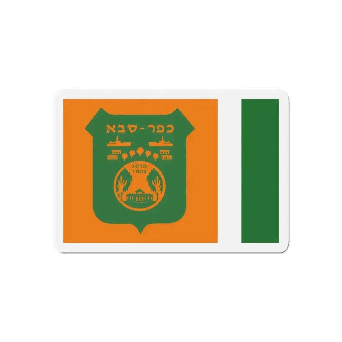 Flag of Kefar Saba Israel - Refrigerator Magnet 6 Inch - The Sticker Space