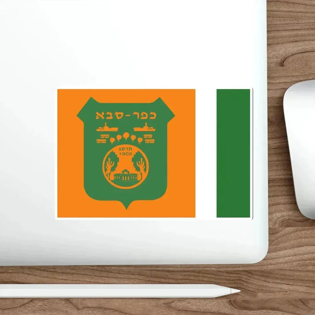 Flag of Kefar Saba Israel STICKER Vinyl Die-Cut Decal - The Sticker Space