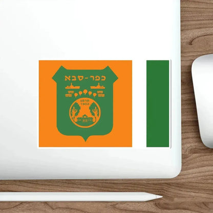 Flag of Kefar Saba Israel STICKER Vinyl Die-Cut Decal - The Sticker Space