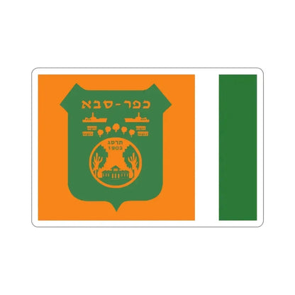 Flag of Kefar Saba Israel STICKER Vinyl Die-Cut Decal - The Sticker Space