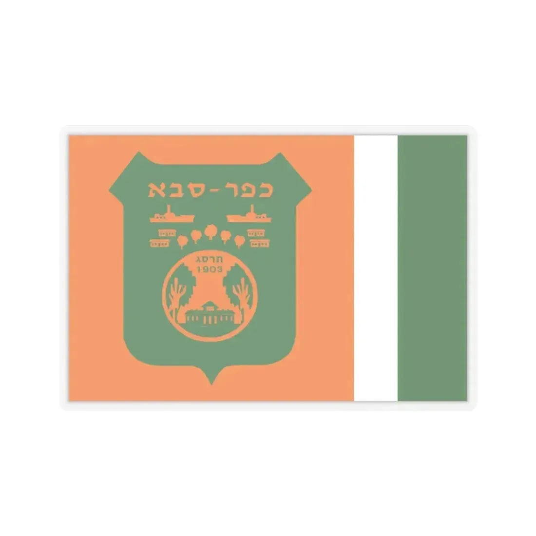 Flag of Kefar Saba Israel - STICKER Vinyl Kiss-Cut Decal 3 Inch Transparent - The Sticker Space