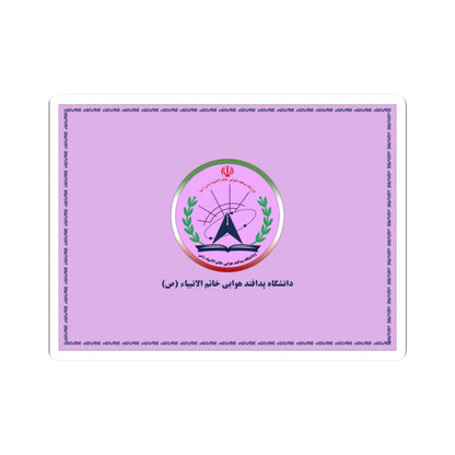 Flag of Khatamol Anbia Air Defense University alternate (Iran) STICKER Vinyl Kiss-Cut Decal 2 Inch White - The Sticker Space