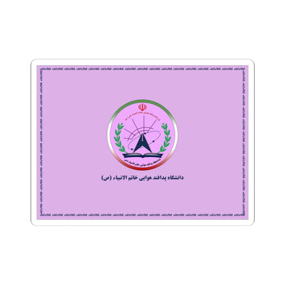 Flag of Khatamol Anbia Air Defense University alternate (Iran) STICKER Vinyl Kiss-Cut Decal 3 Inch White - The Sticker Space