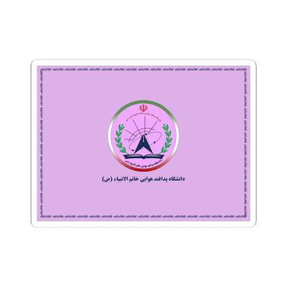 Flag of Khatamol Anbia Air Defense University alternate (Iran) STICKER Vinyl Kiss-Cut Decal 4 Inch White - The Sticker Space