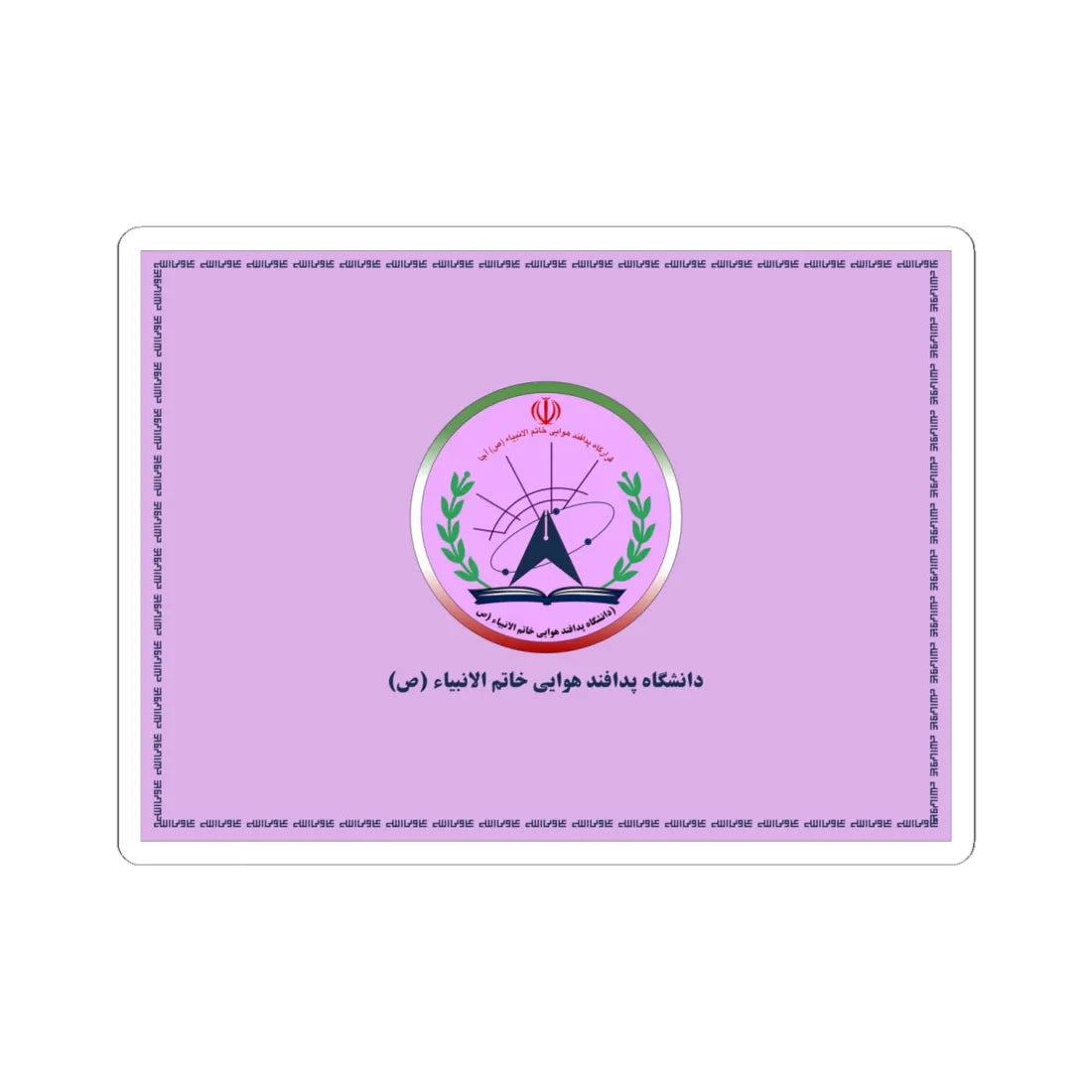 Flag of Khatamol Anbia Air Defense University alternate (Iran) STICKER Vinyl Kiss-Cut Decal 6 Inch White - The Sticker Space