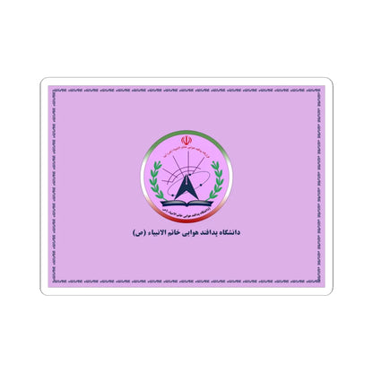 Flag of Khatamol Anbia Air Defense University alternate (Iran) STICKER Vinyl Kiss-Cut Decal 6 Inch White - The Sticker Space