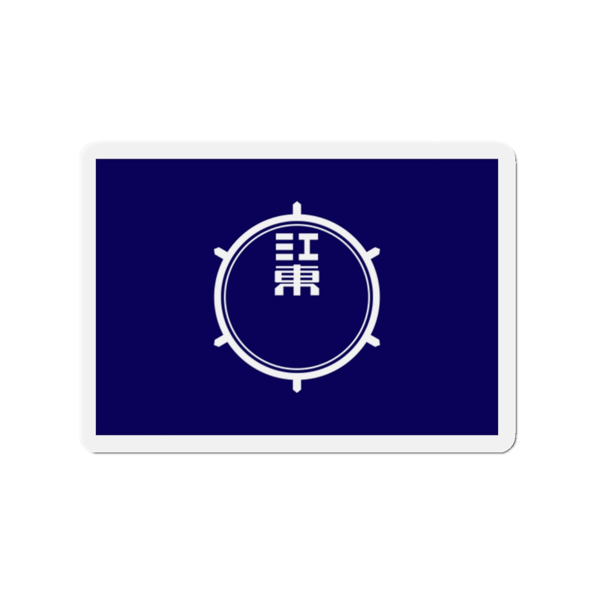 Flag of Koto Tokyo Japan - Die-Cut Magnet-2" x 2"-The Sticker Space