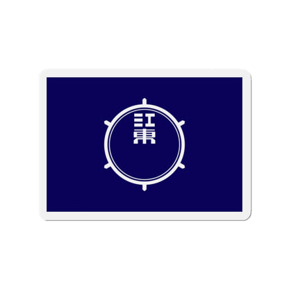 Flag of Koto Tokyo Japan - Die-Cut Magnet-2" x 2"-The Sticker Space