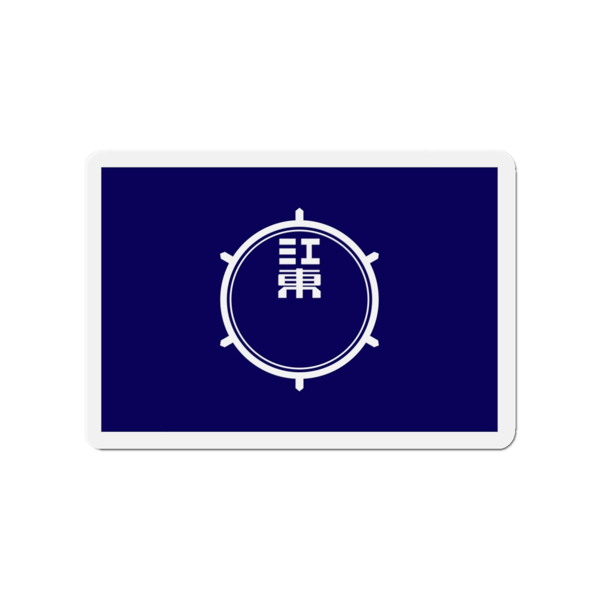 Flag of Koto Tokyo Japan - Die-Cut Magnet-3" x 3"-The Sticker Space