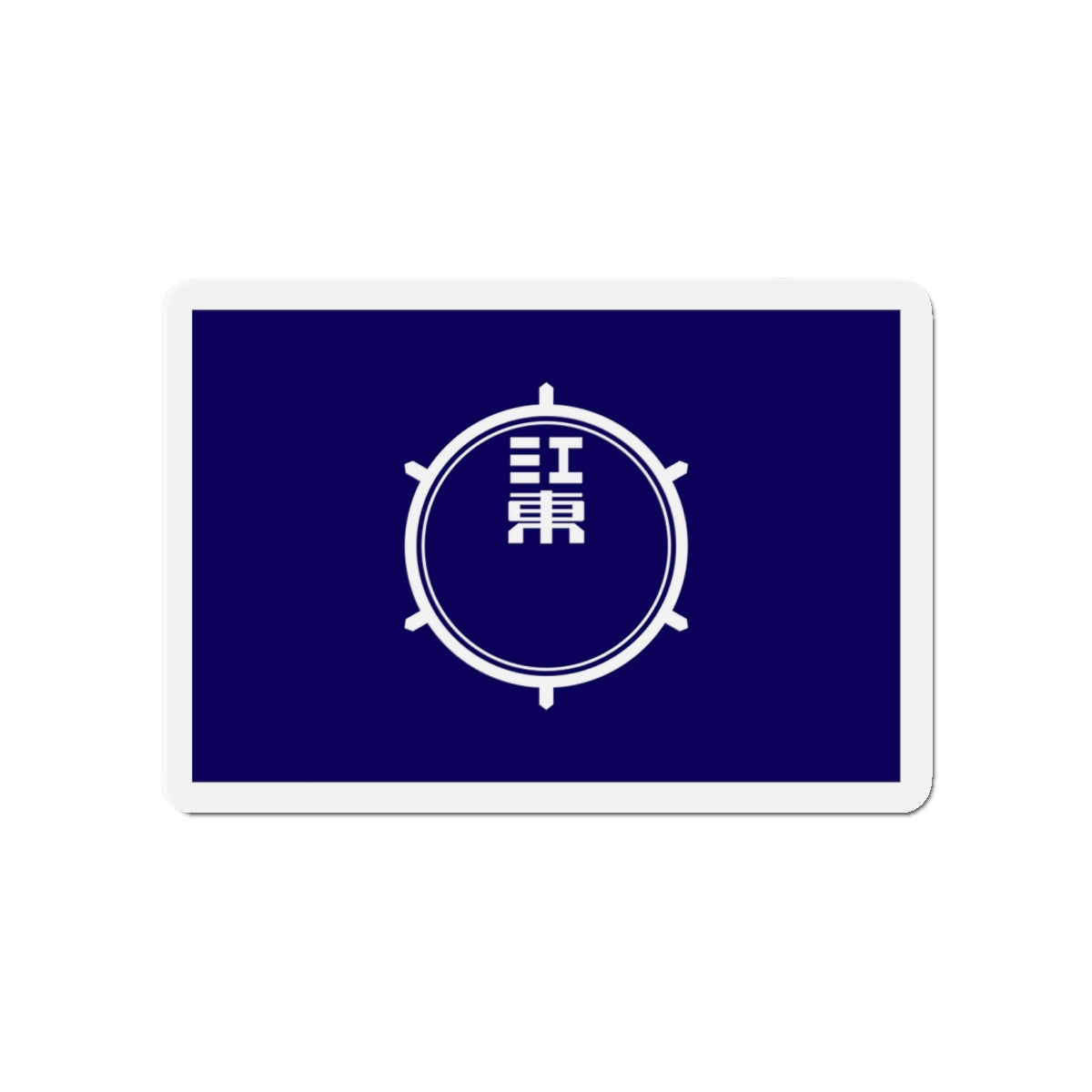 Flag of Koto Tokyo Japan - Die-Cut Magnet-4" x 4"-The Sticker Space