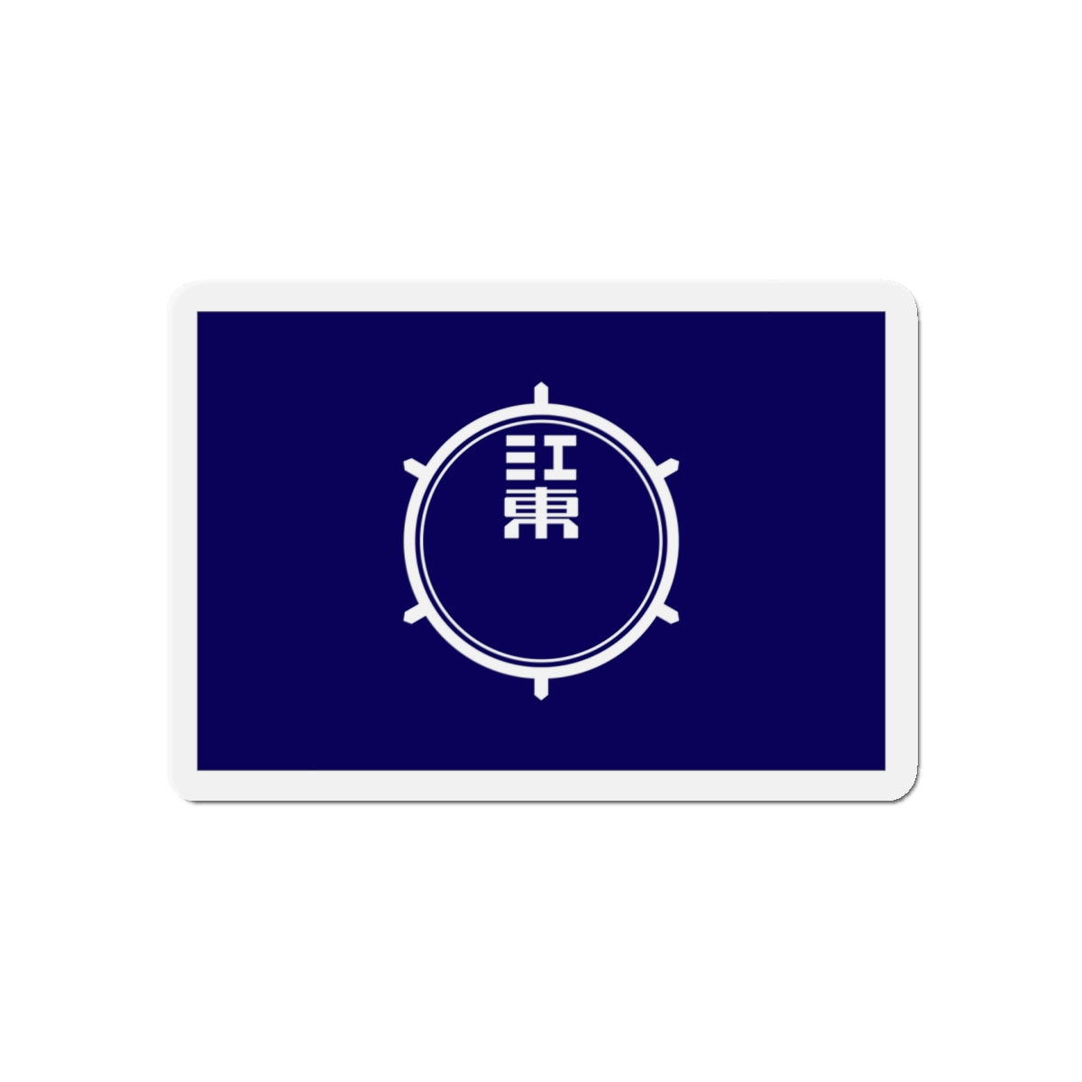 Flag of Koto Tokyo Japan - Die-Cut Magnet-5" x 5"-The Sticker Space