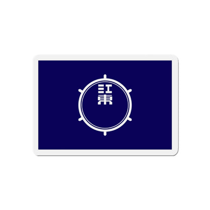 Flag of Koto Tokyo Japan - Die-Cut Magnet-5" x 5"-The Sticker Space