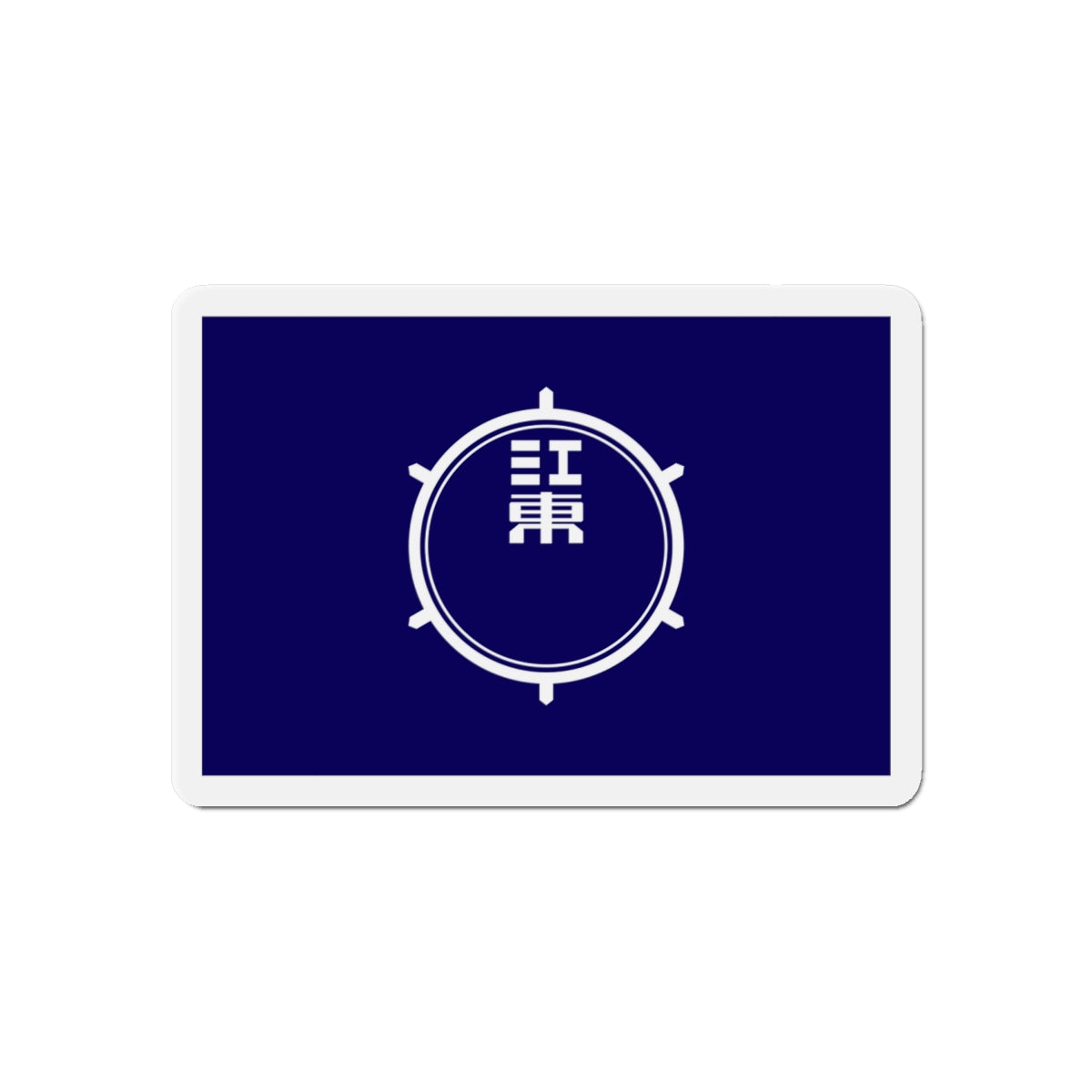 Flag of Koto Tokyo Japan - Die-Cut Magnet-6 × 6"-The Sticker Space