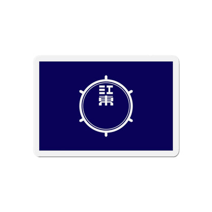 Flag of Koto Tokyo Japan - Die-Cut Magnet-6 × 6"-The Sticker Space