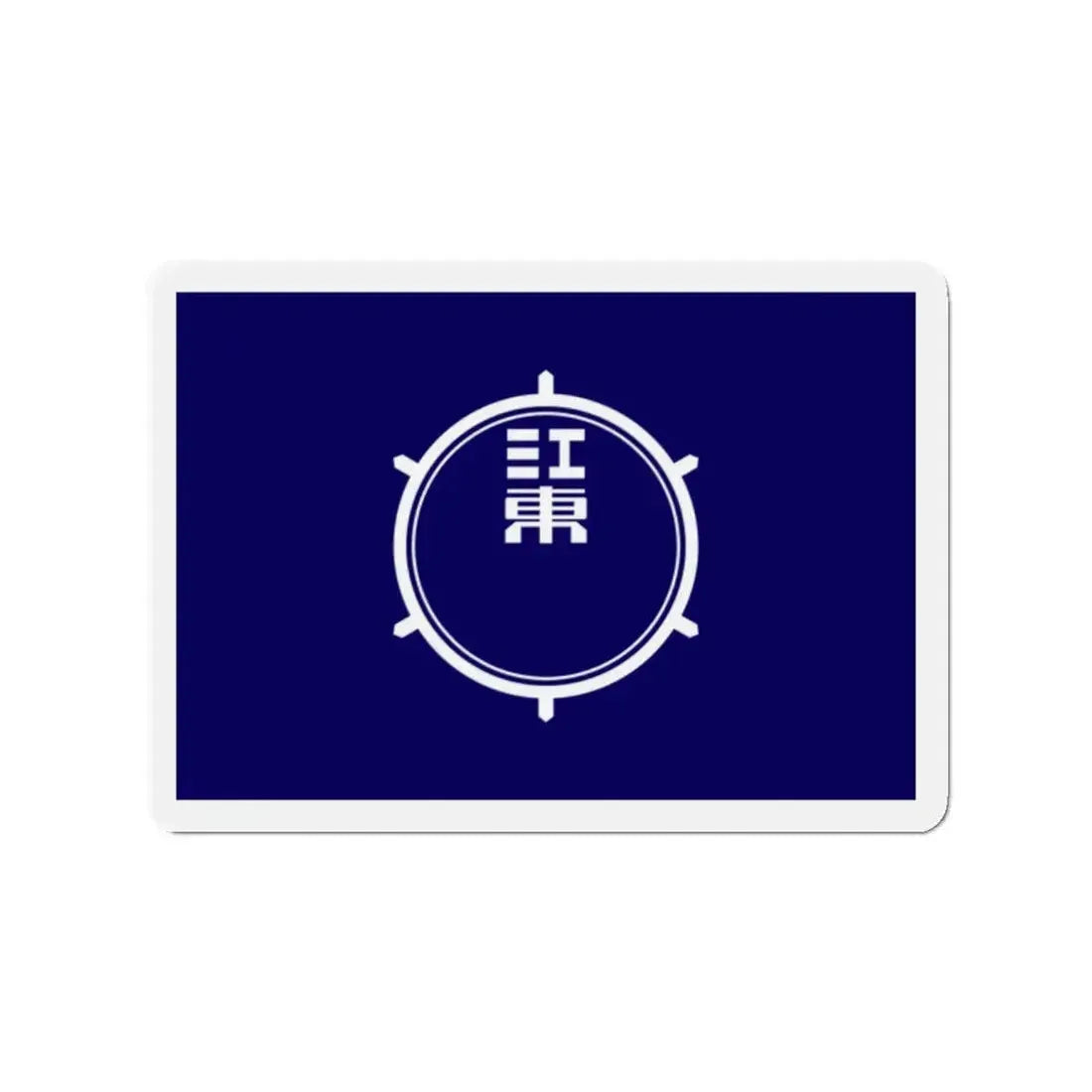 Flag of Koto Tokyo Japan - Refrigerator Magnet 2 Inch - The Sticker Space