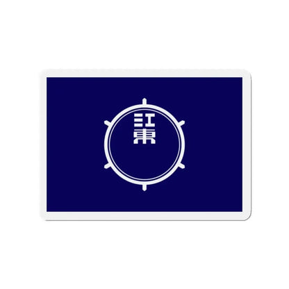 Flag of Koto Tokyo Japan - Refrigerator Magnet 2 Inch - The Sticker Space