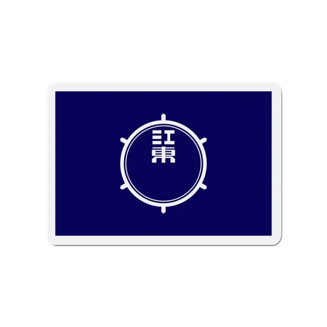 Flag of Koto Tokyo Japan - Refrigerator Magnet 3 Inch - The Sticker Space