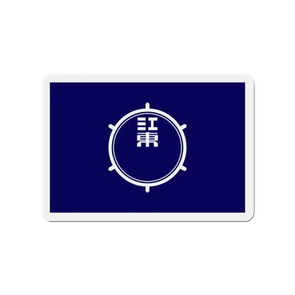 Flag of Koto Tokyo Japan - Refrigerator Magnet 3 Inch - The Sticker Space