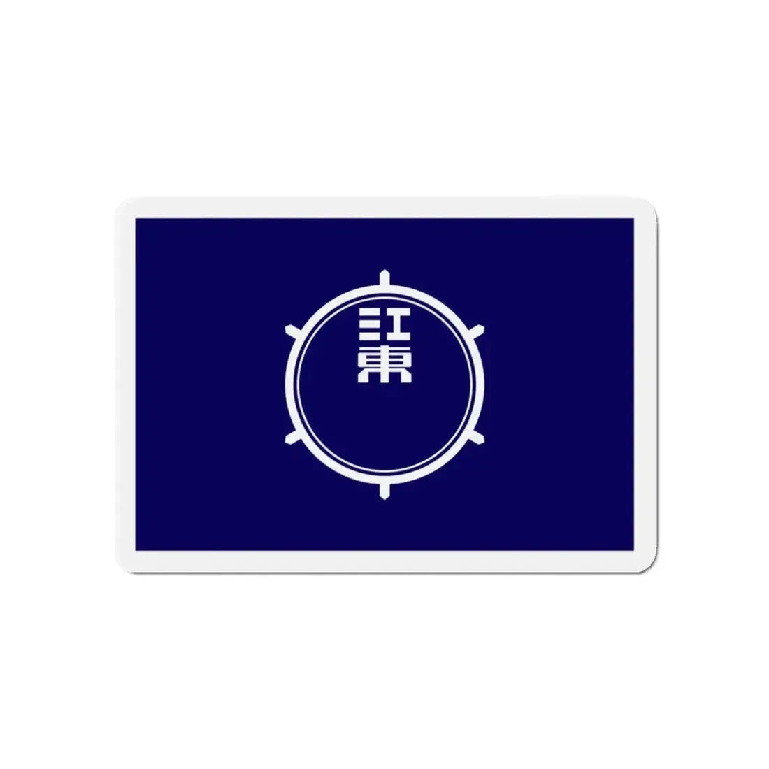 Flag of Koto Tokyo Japan - Refrigerator Magnet 4 Inch - The Sticker Space