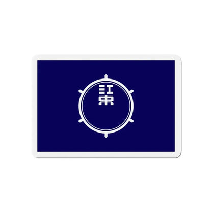Flag of Koto Tokyo Japan - Refrigerator Magnet 4 Inch - The Sticker Space
