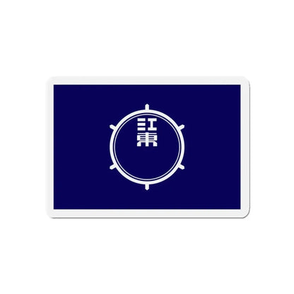 Flag of Koto Tokyo Japan - Refrigerator Magnet 5 Inch - The Sticker Space