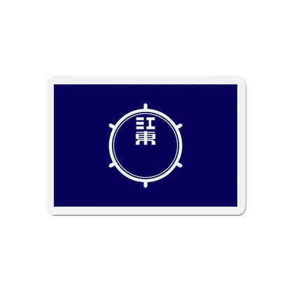 Flag of Koto Tokyo Japan - Refrigerator Magnet 6 Inch - The Sticker Space