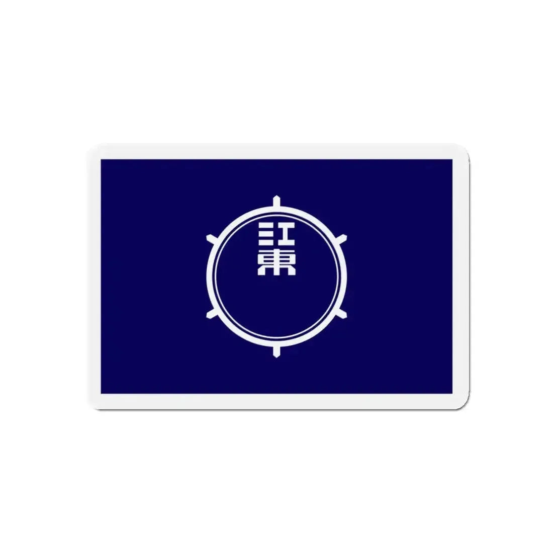 Flag of Koto Tokyo Japan - Refrigerator Magnet - The Sticker Space