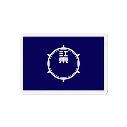 Flag of Koto Tokyo Japan - Refrigerator Magnet - The Sticker Space