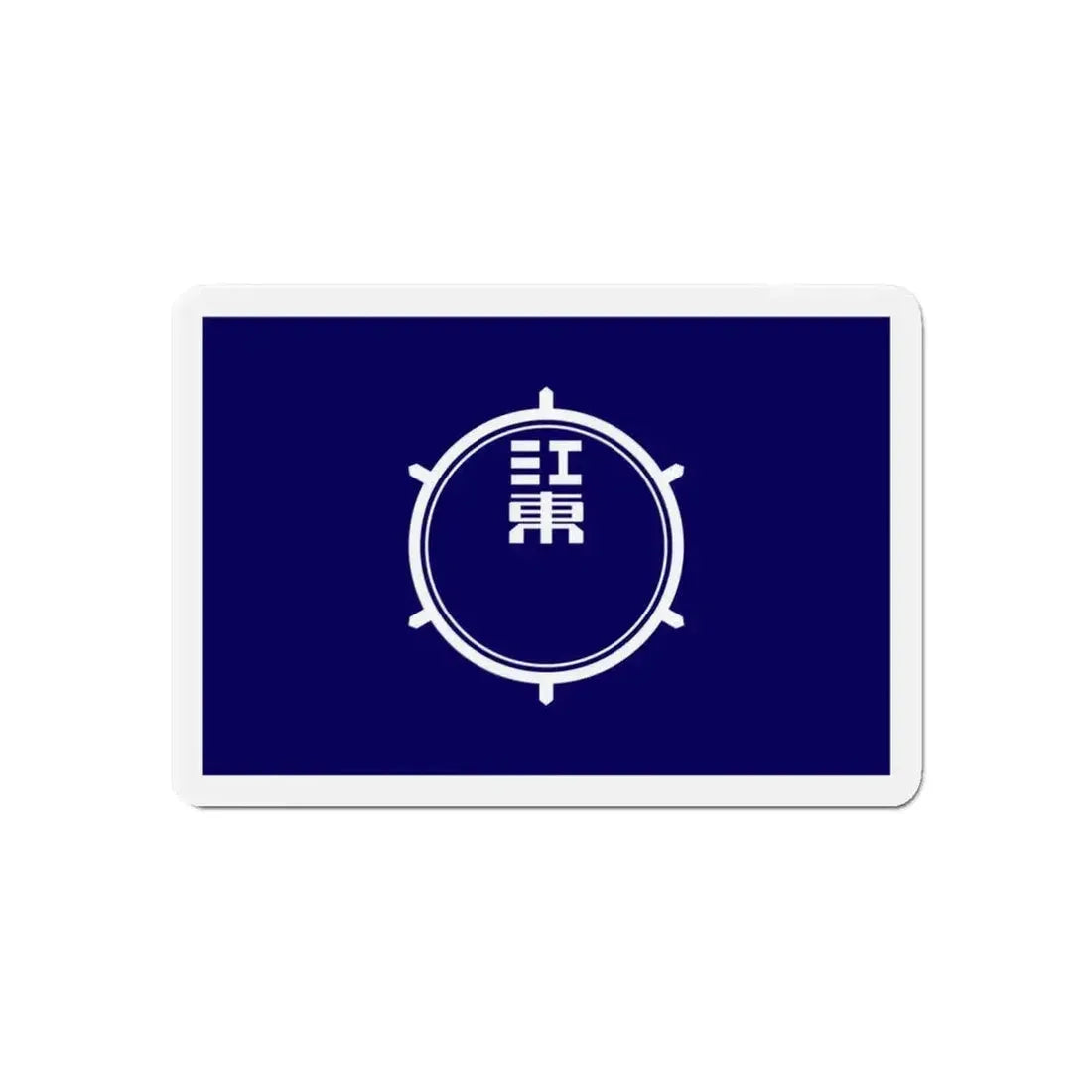 Flag of Koto Tokyo Japan - Refrigerator Magnet - The Sticker Space