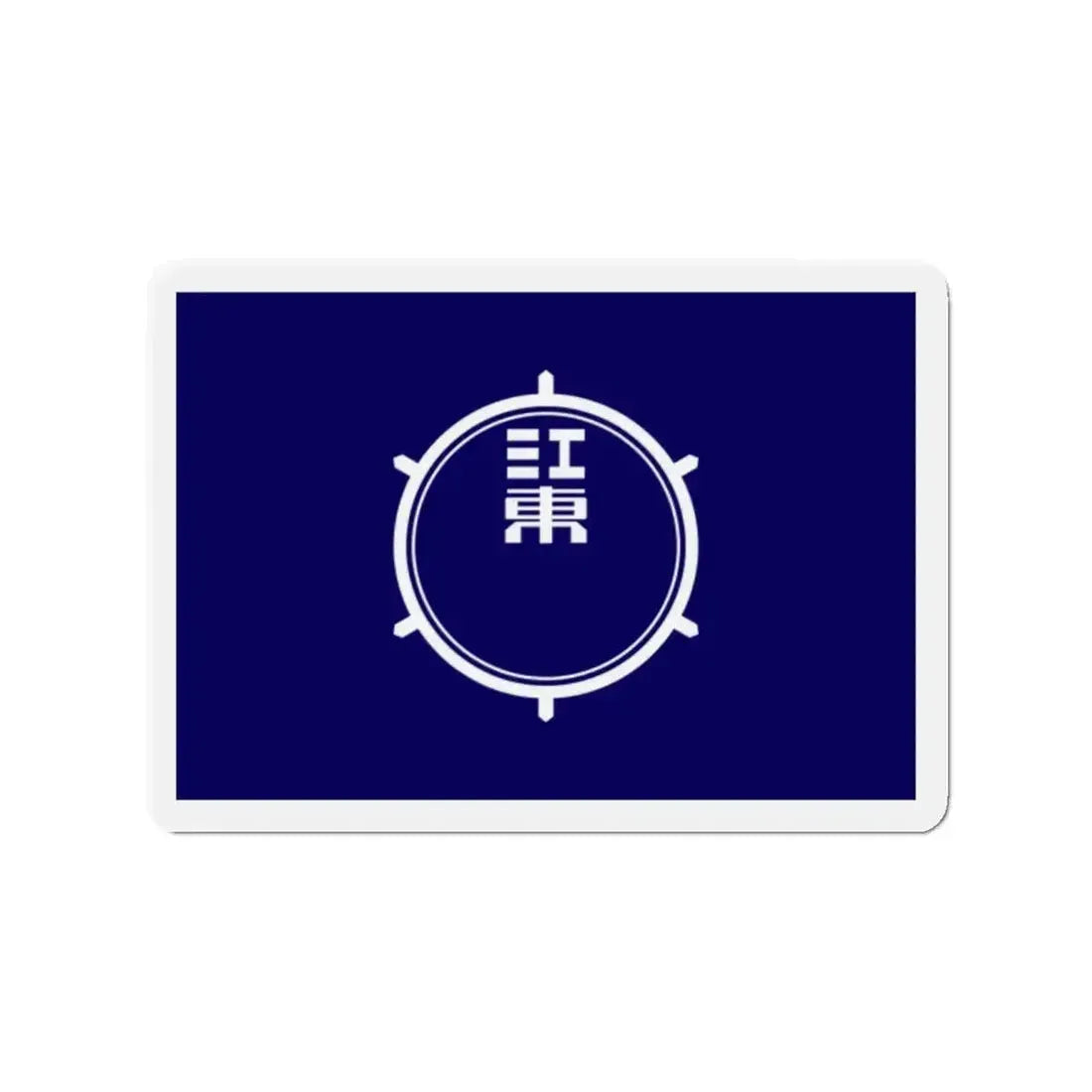 Flag of Koto Tokyo Japan - Refrigerator Magnet - The Sticker Space