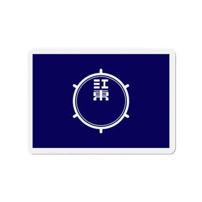 Flag of Koto Tokyo Japan - Refrigerator Magnet - The Sticker Space