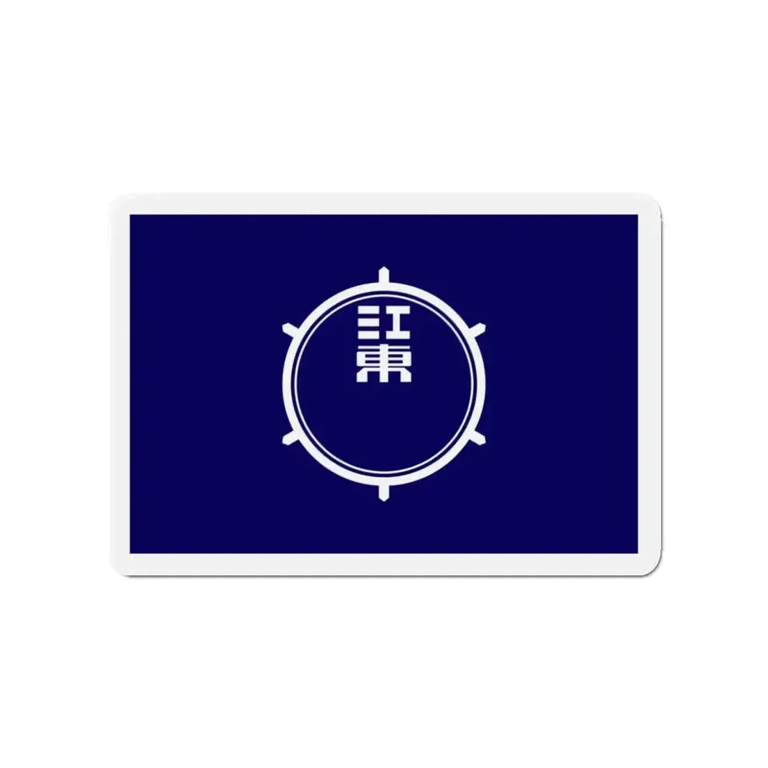 Flag of Koto Tokyo Japan - Refrigerator Magnet - The Sticker Space