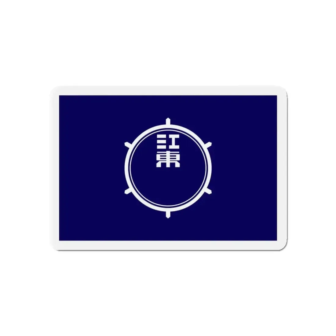 Flag of Koto Tokyo Japan - Refrigerator Magnet - The Sticker Space