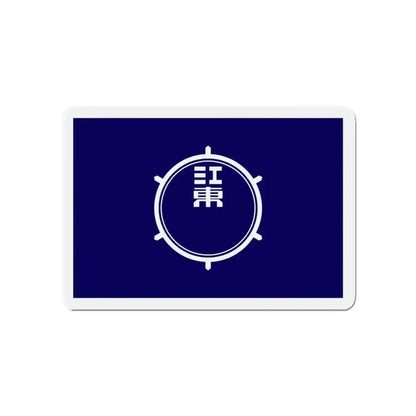 Flag of Koto Tokyo Japan - Refrigerator Magnet - The Sticker Space