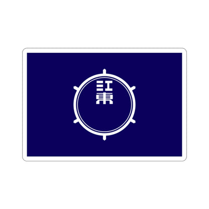 Flag of Koto Tokyo Japan STICKER Vinyl Die-Cut Decal-2 Inch-The Sticker Space