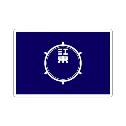 Flag of Koto Tokyo Japan STICKER Vinyl Die-Cut Decal 2 Inch - The Sticker Space
