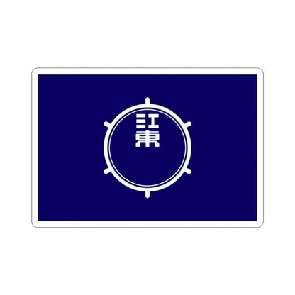 Flag of Koto Tokyo Japan STICKER Vinyl Die-Cut Decal 2 Inch - The Sticker Space