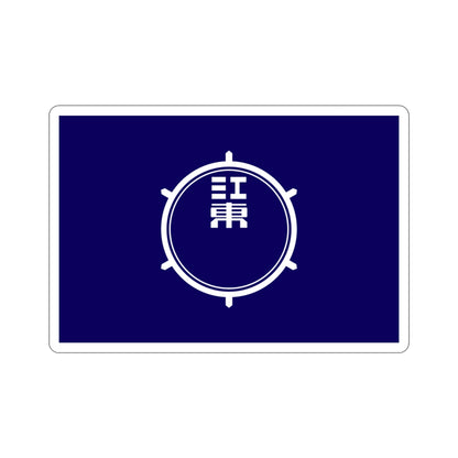 Flag of Koto Tokyo Japan STICKER Vinyl Die-Cut Decal-3 Inch-The Sticker Space