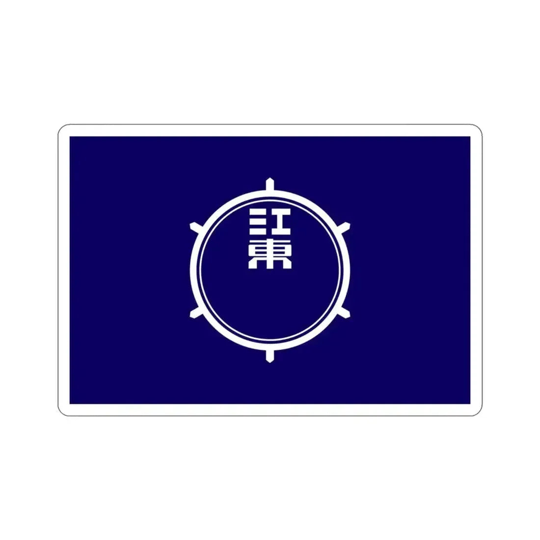 Flag of Koto Tokyo Japan STICKER Vinyl Die-Cut Decal 3 Inch - The Sticker Space