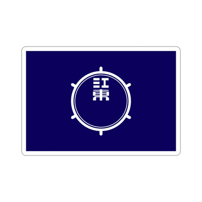 Flag of Koto Tokyo Japan STICKER Vinyl Die-Cut Decal-4 Inch-The Sticker Space