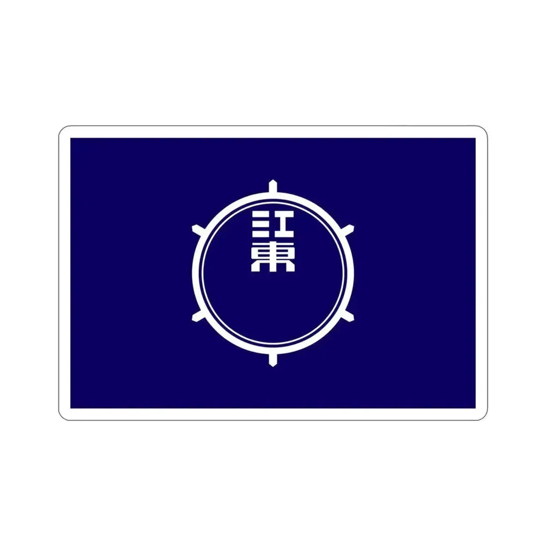 Flag of Koto Tokyo Japan STICKER Vinyl Die-Cut Decal 4 Inch - The Sticker Space