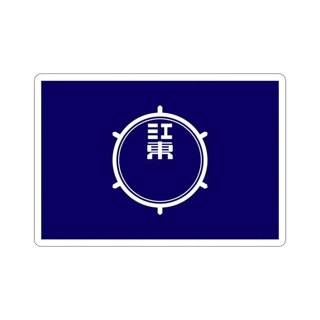 Flag of Koto Tokyo Japan STICKER Vinyl Die-Cut Decal 4 Inch - The Sticker Space