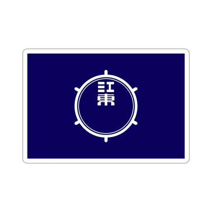 Flag of Koto Tokyo Japan STICKER Vinyl Die-Cut Decal-5 Inch-The Sticker Space