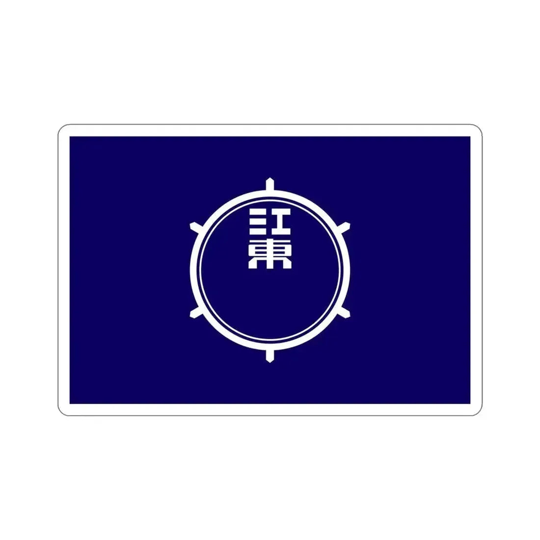 Flag of Koto Tokyo Japan STICKER Vinyl Die-Cut Decal 5 Inch - The Sticker Space
