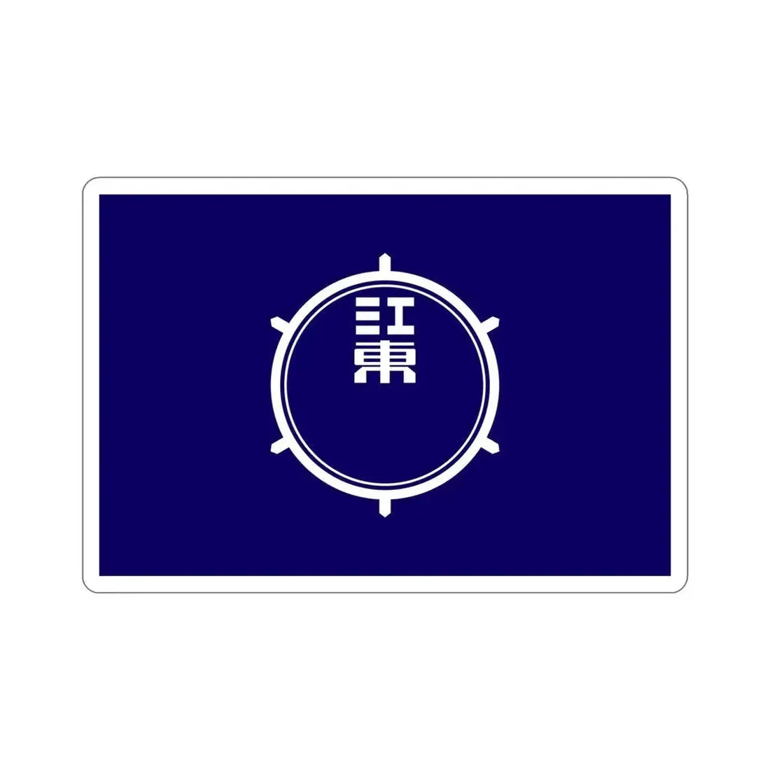 Flag of Koto Tokyo Japan STICKER Vinyl Die-Cut Decal 5 Inch - The Sticker Space