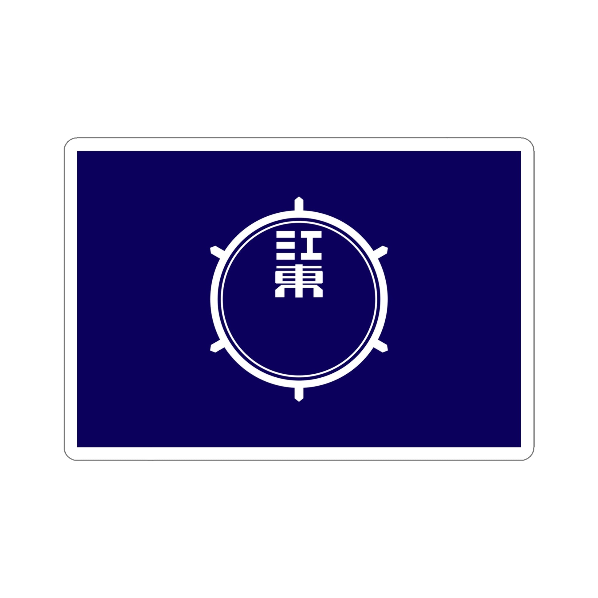 Flag of Koto Tokyo Japan STICKER Vinyl Die-Cut Decal-6 Inch-The Sticker Space