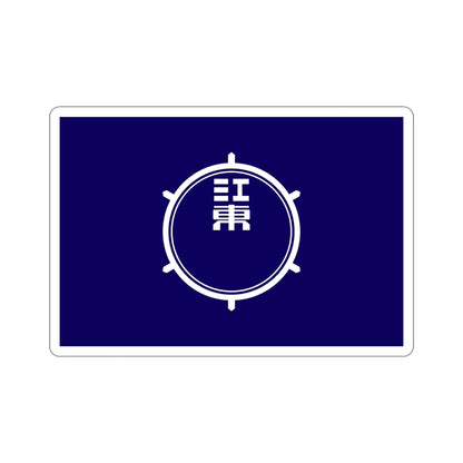 Flag of Koto Tokyo Japan STICKER Vinyl Die-Cut Decal-6 Inch-The Sticker Space